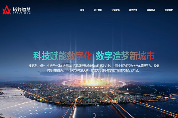 湖南同福科技有限公司